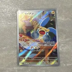 マイナン AR スカーレット&バイオレット 強化拡張パック レイジング