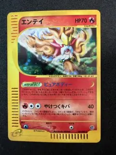 ポケモンカードe エンテイ ☆ 拡張パック第3弾 海からの風 027/087