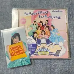 CUTIE STREET タワレコ 店舗抽選会 トレカ