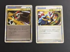 ポケモンカード グッズ ジャンクアーム ミラー ポケモンリバースのサムネイル