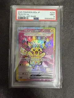 2025年 ピカチュウ ex SPECIAL ART RARE 2025年 ピカチュウ ex SPECIAL ART RARE - メルカリ
