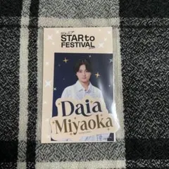 ジュニア STAR to FESTIVAL スタフェス 宮岡大愛 ステッカー
