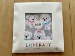 【匿名配送】【新品未使用】FEILER モフモフワンチャン ハンカチ
