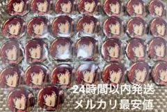 2026年最新】天城一彩 缶バッジ 中国の人気アイテム - メルカリ