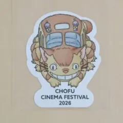 映画『となりのトトロ』入場者特典『ネコバス』ステッカー