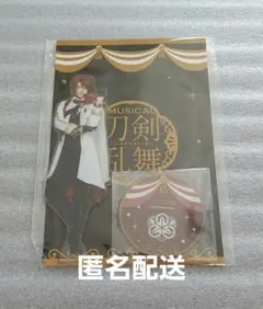 刀ミュ　シブツタ　十周年祝賀祭　アクリルスタンド アクスタ　後家兼光　後家