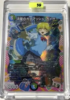 流星のガイアッシュ・カイザー ドラ娘 流星アーシュ ドラゴン変身レア