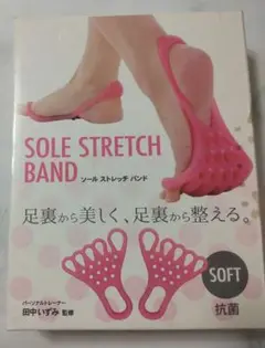 SOLE STRETCH BAND ピンク 2パック