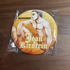 進撃の巨人 ジャン 缶バッジ サウナ
