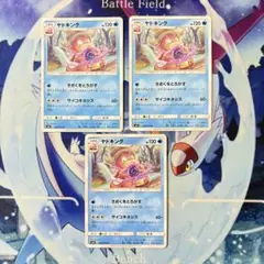 ヤドキング U SM8 超爆インパクト 025/095 - メルカリ