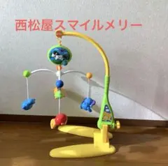 スマイルメリー 2way 西松屋 SmartAngel ベビー おもちゃ