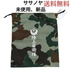 2025年最新】熊笹迷彩の人気アイテム - メルカリ