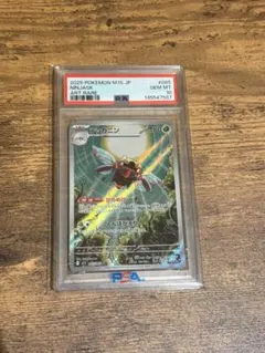 【PSA10】テッカニン AR M1S 065/063 メガシンフォニアのサムネイル