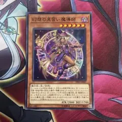 幻想の見習い魔導士 25th シークレット クオシク 遊戯王 - メルカリ