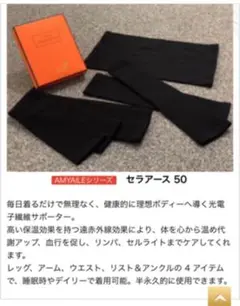 セラアース50.ウエストシェイパーM 2025年最新】セラアース50の人気アイテム - メルカリ