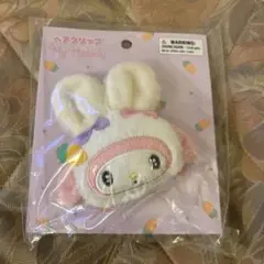 マイメロディ☆ヘアクリップ