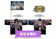 EXILE LIVE 2026 THE REASONアプグレ グッズ 新品未開封