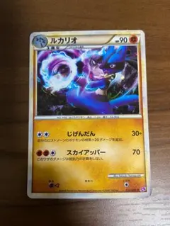 2026年最新】ルカリオソウルリンクの人気アイテム - メルカリ
