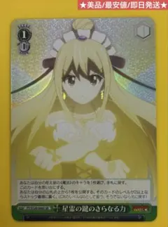 2026年最新】星霊の鍵の人気アイテム - メルカリ