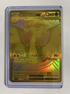 2025年最新】メガリザードンXex murの人気アイテム - メルカリ