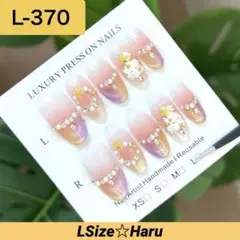 【L-370】桃色グラデ×オーロラの花冠ちゅるん艶ネイルチップ［LSize］