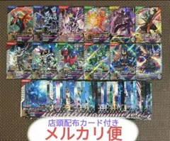 ガンバレジェンズ クロマティックX 5弾 SR R N フルコンプ 店頭配布