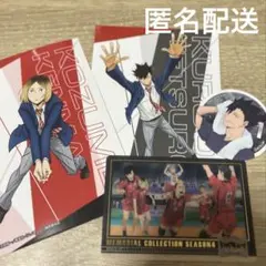 【開封のみ】ハイキュー!! 音駒セット