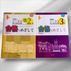 2026年最新】音声ペン ハングル検定の人気アイテム - メルカリ