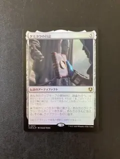ajitamamtg　タミヨウ　foil 1枚 ajitamamtg様専用 タミヨウ foil 1枚