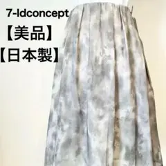 【美品】セブンアイディコンセプト 日本製 総柄 グレー ミモレ フレアスカート