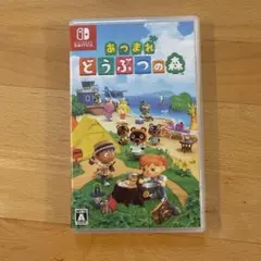 あつまれ どうぶつの森 Nintendo Switch ソフト