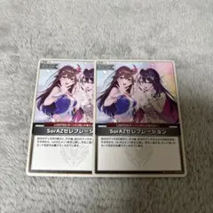 2026年最新】SorAZ ホロカの人気アイテム - メルカリ