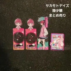 SAKAMOTODAYS サカモトデイズ ルー 陸少糖 - メルカリ