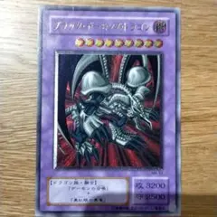 美品〜極美品　ブラック・デーモンズ・ドラゴン　レリーフ　遊戯王 遊戯王 ブラック・デーモンズ・ドラゴン レリーフ 遊戯王