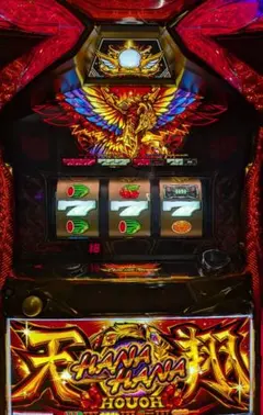 ハナハナ　鳳凰天翔　引き取り限定 243de111852064efdd78b0ca3480a2