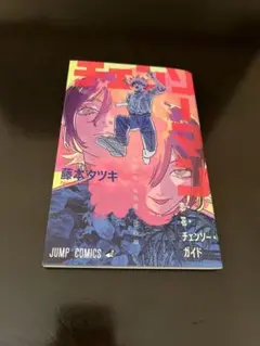 チェンソーマン 来場者特典