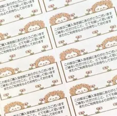 サンキューシール　ハリネズミ2