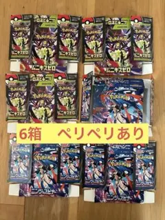 メガブレイブ インフェルノX 空箱 5箱 ポケモンカード - メルカリ