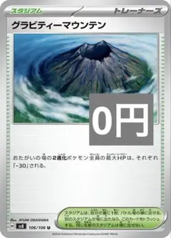 グラビティマウンテン　おまけ