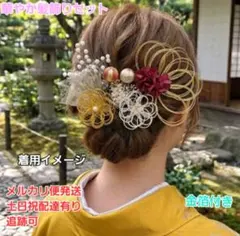 水引かすみ草金箔和装髪飾りセット成人式結婚式七五三卒業式着物袴髪飾り