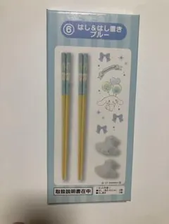 シナモロール はし＆はし置き ブルー サンリオ