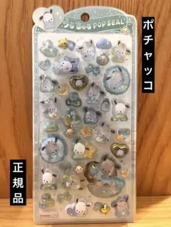 【正規品】うるちゅる　ポチャッコ　うるちゅるpopシール　サンリオ