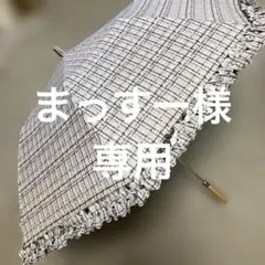 専用です。ランバンオンブルー　傘　折りたたみ　ピンク　かわいい　チェック　格子柄のサムネイル