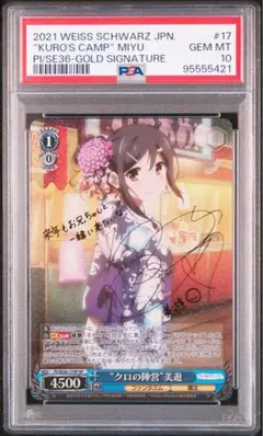 ふたりじめビーチ SSP 沙花叉クロヱ ホロライブ サイン【PSA10