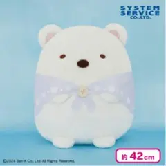 すみっコぐらし しろくまのふるさと プレミアム ぬいぐるみXL おかあさん