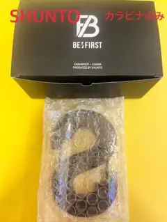 BE:FIRST ビーファースト シュント メンプロ ランダムチャーム セット BE:FIRST - BE:FIRST シュント メンバープロデュース ランダム
