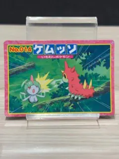 ケムツン No.014 トレーディングカード トップ 昔 レトロ ポケカ