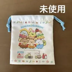 すみっコぐらし 巾着袋①