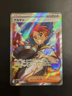 アカマツ SR ステラミラクル