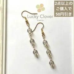 ʚ♥ɞ ★3連ビーズ★クリアゴールド≡イヤリングorピアス